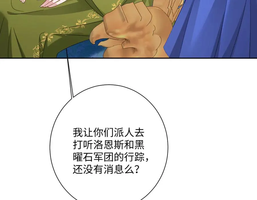 第66话 他们的命运 第20页