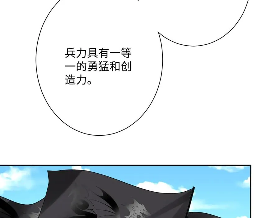 第66话 他们的命运 第27页