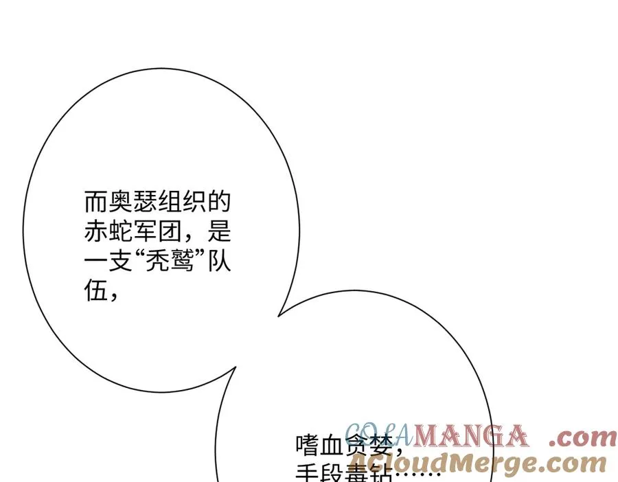 第66话 他们的命运 第29页