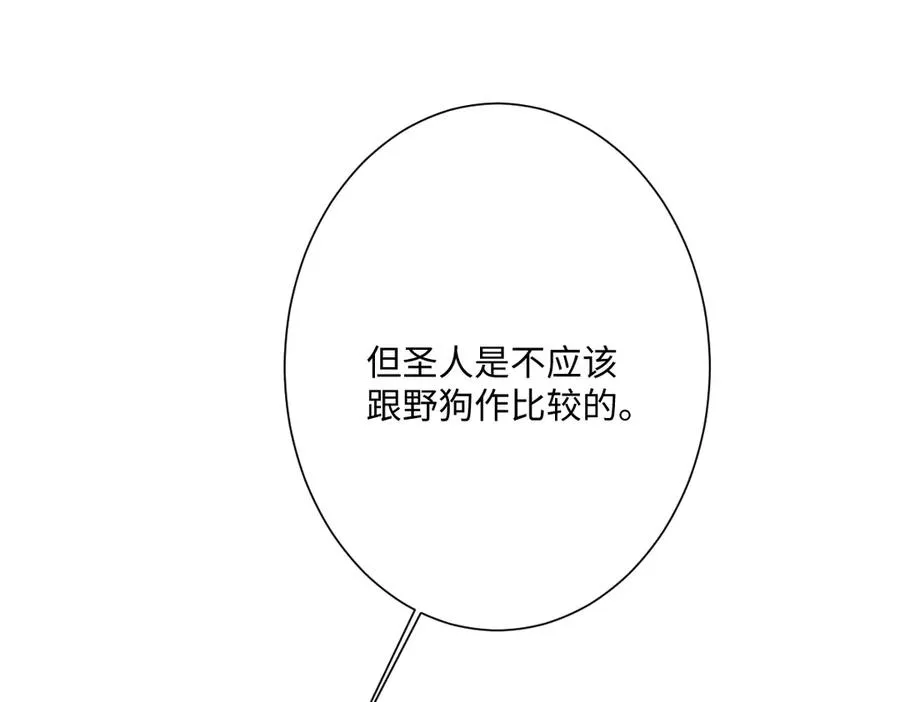 第66话 他们的命运 第32页
