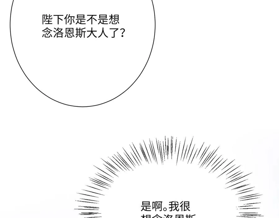 第66话 他们的命运 第35页