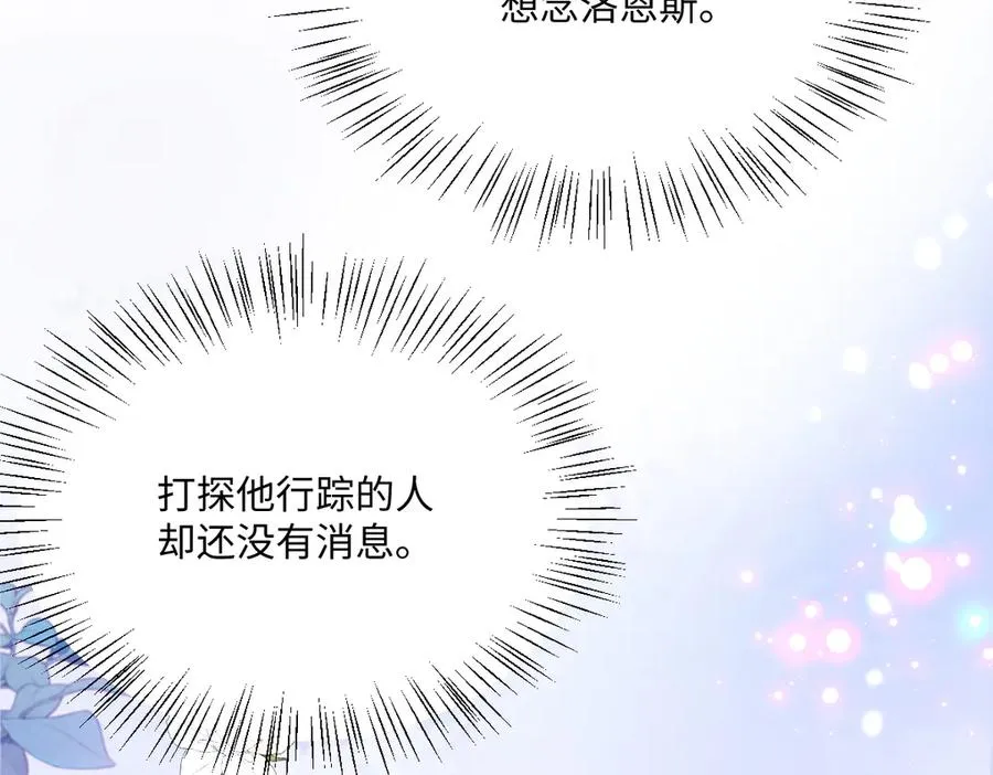 第66话 他们的命运 第36页