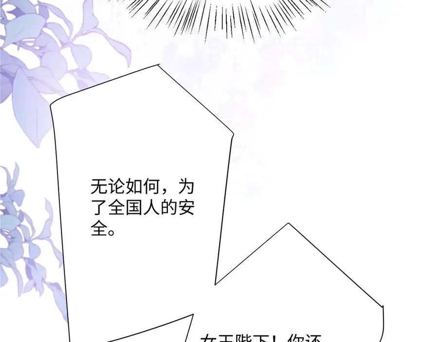 第66话 他们的命运 第40页