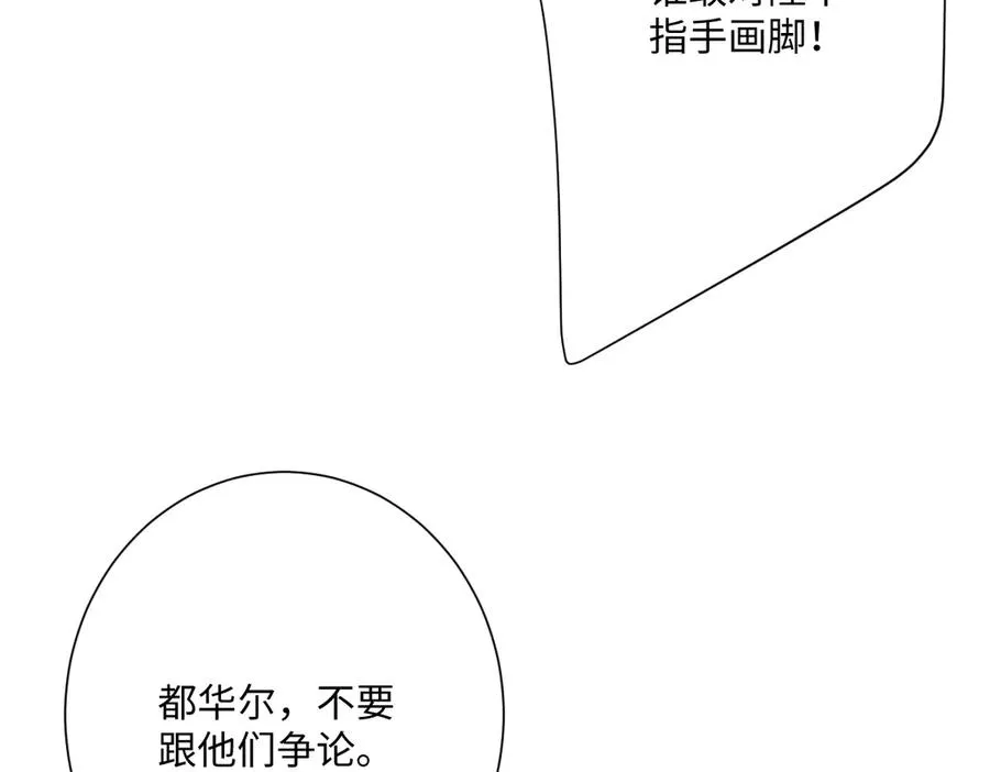 第66话 他们的命运 第46页
