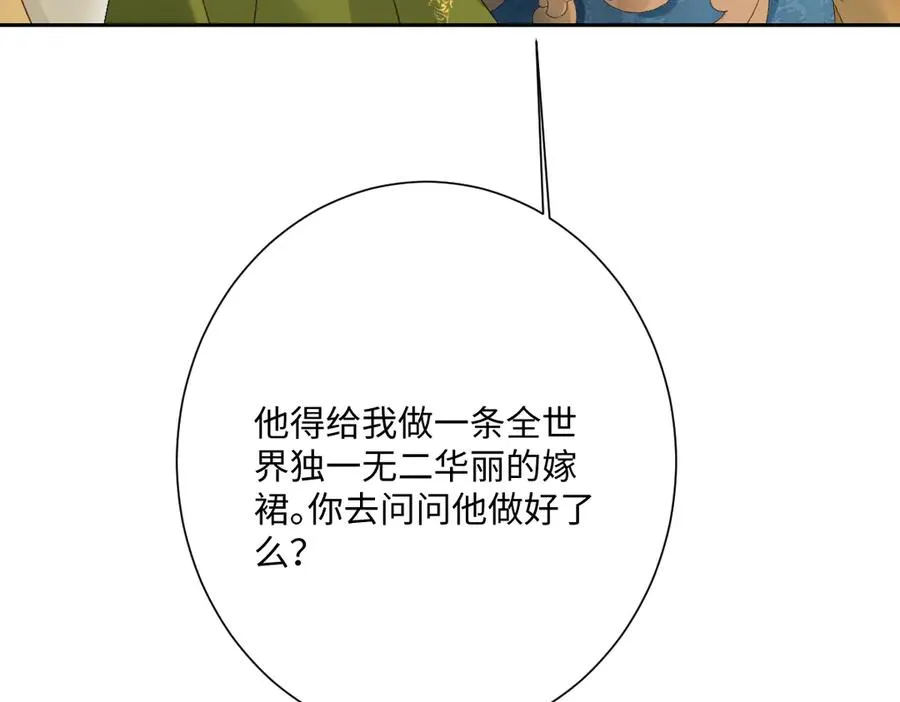 第66话 他们的命运 第50页