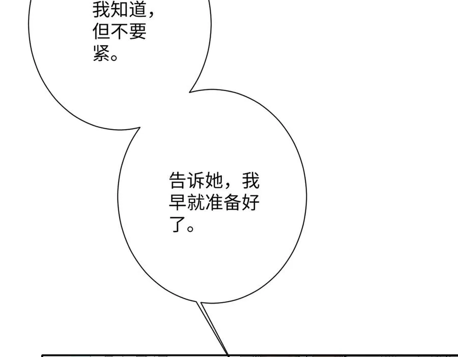 第66话 他们的命运 第59页