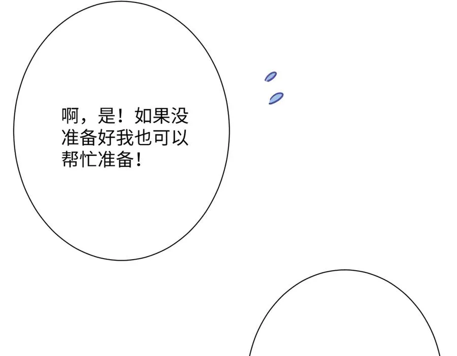 第66话 他们的命运 第62页