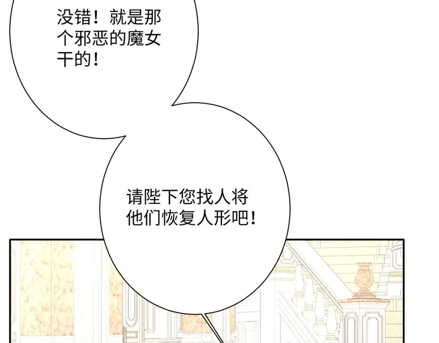 第66话 他们的命运 第66页