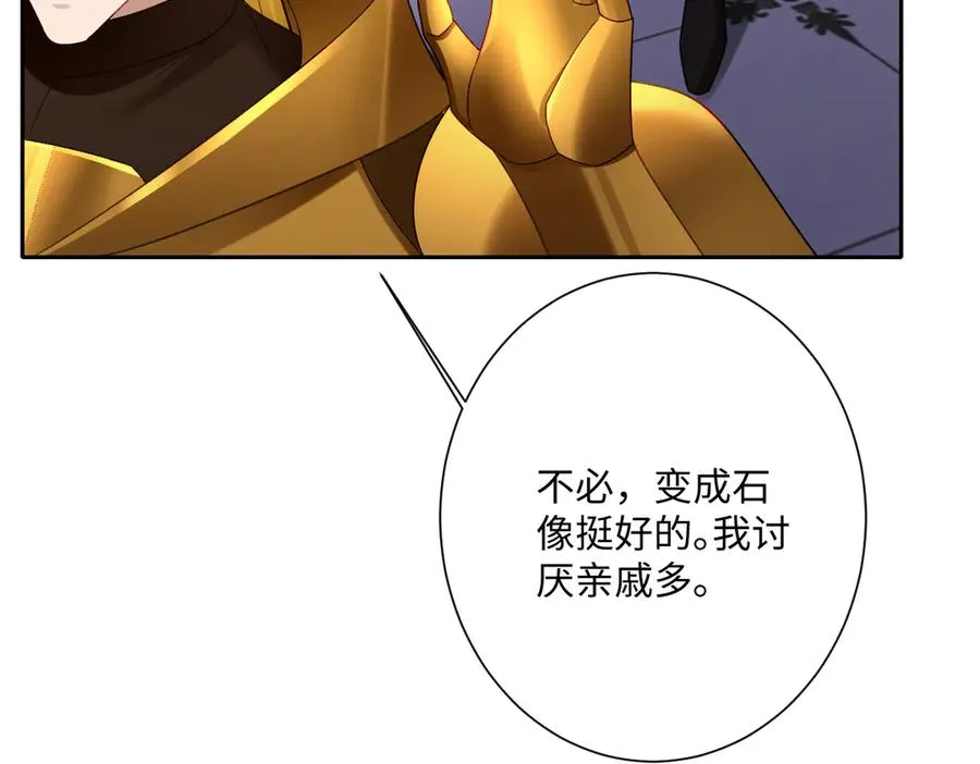第66话 他们的命运 第68页