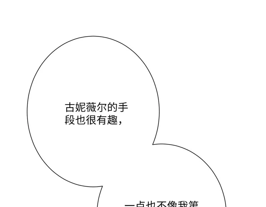 第66话 他们的命运 第70页