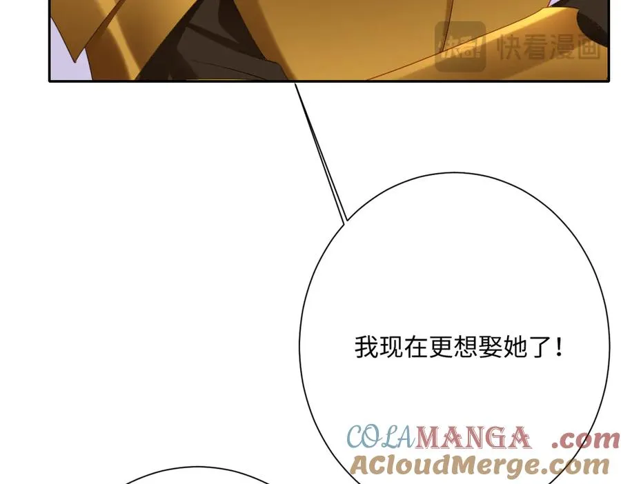 第66话 他们的命运 第73页