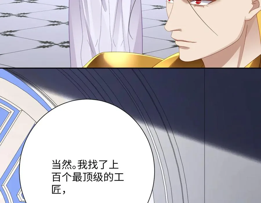 第66话 他们的命运 第76页