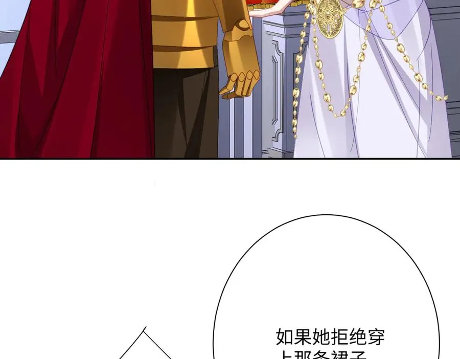 第66话 他们的命运 第79页