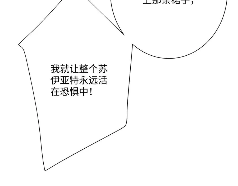 第66话 他们的命运 第80页