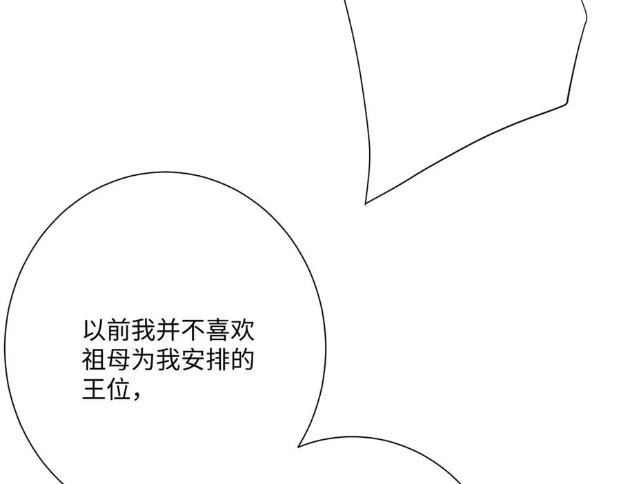 第66话 他们的命运 第83页