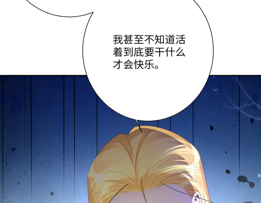 第66话 他们的命运 第84页