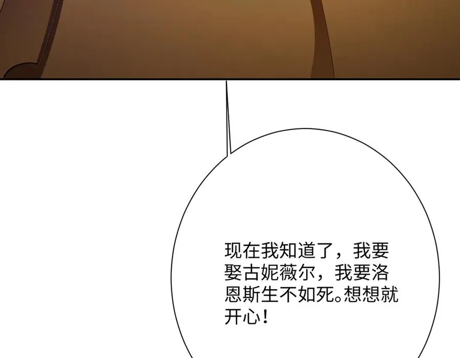 第66话 他们的命运 第86页