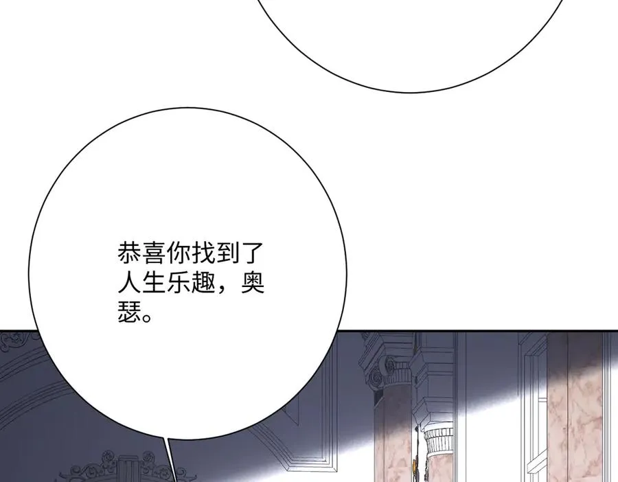 第66话 他们的命运 第87页
