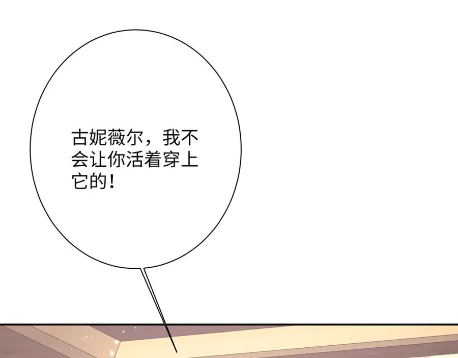 第66话 他们的命运 第96页