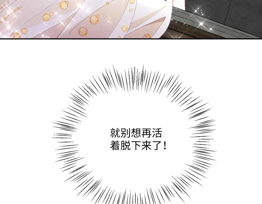 第66话 他们的命运 第104页