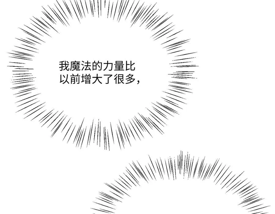 第66话 他们的命运 第112页