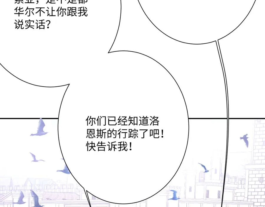 第66话 他们的命运 第116页