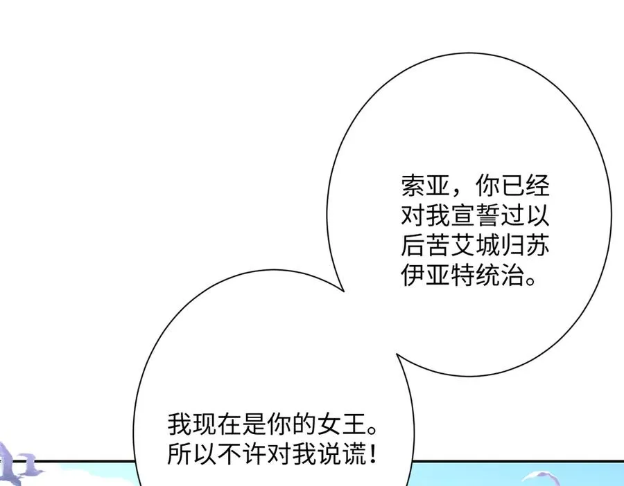 第66话 他们的命运 第119页
