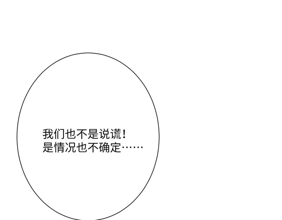 第66话 他们的命运 第123页