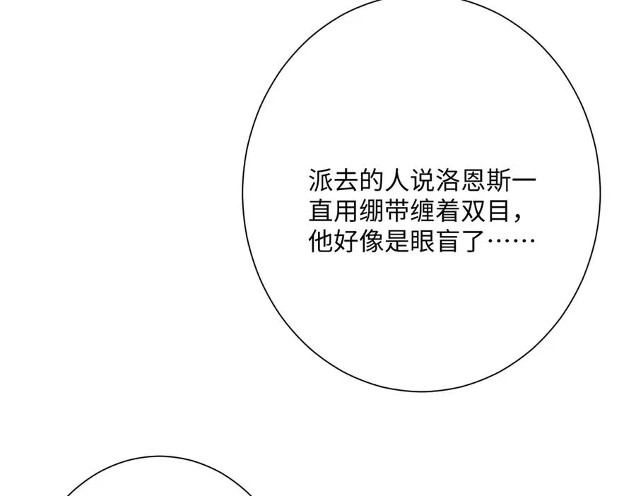 第66话 他们的命运 第126页