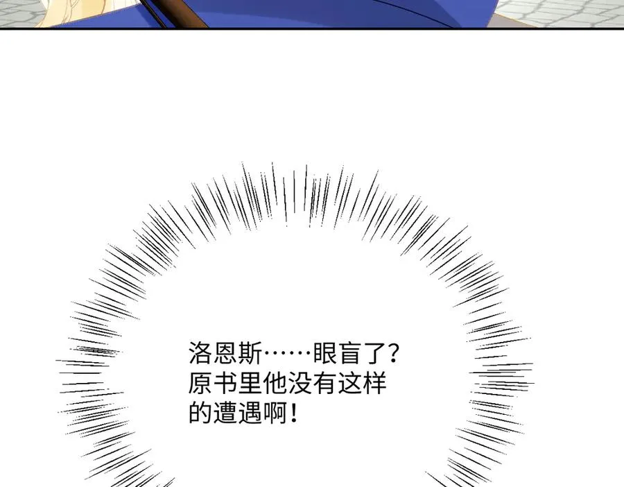 第66话 他们的命运 第132页