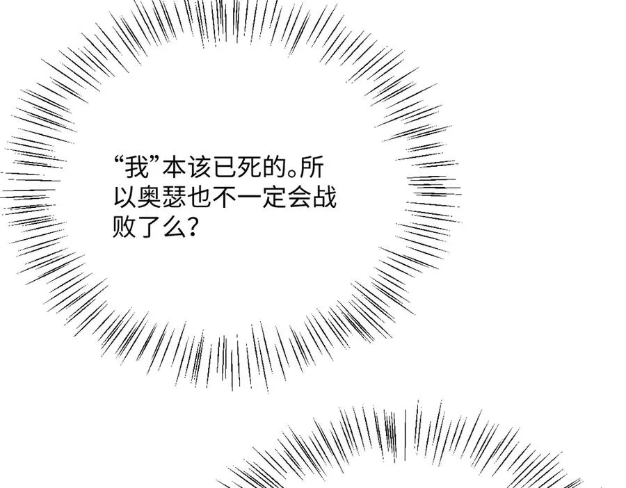 第66话 他们的命运 第138页