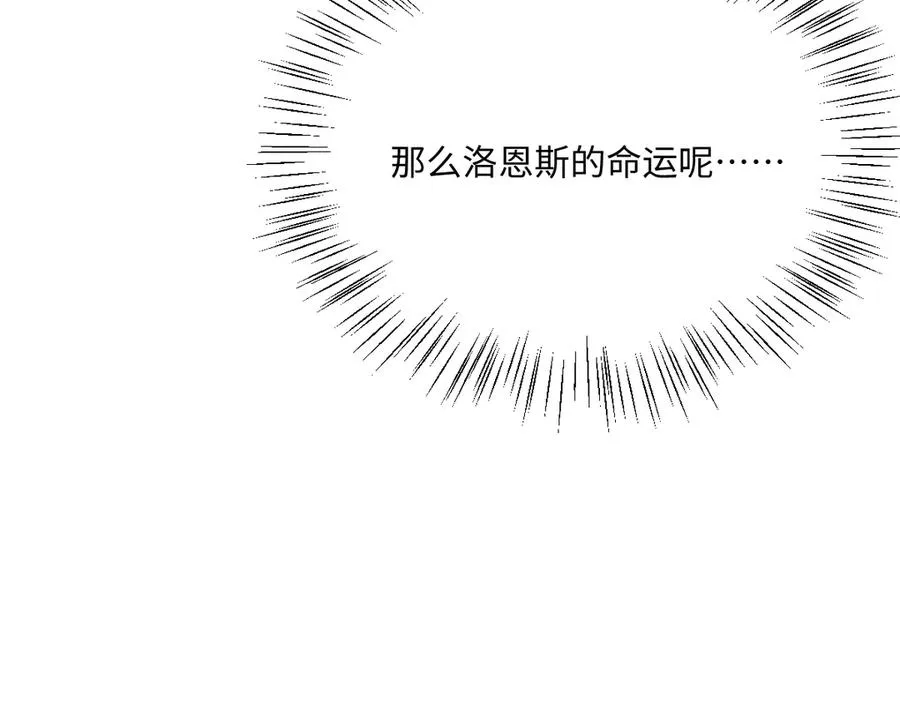 第66话 他们的命运 第139页