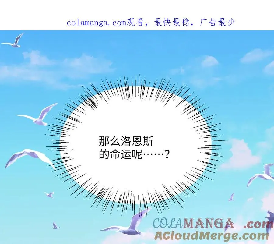 第67话 我来见你了 第1页