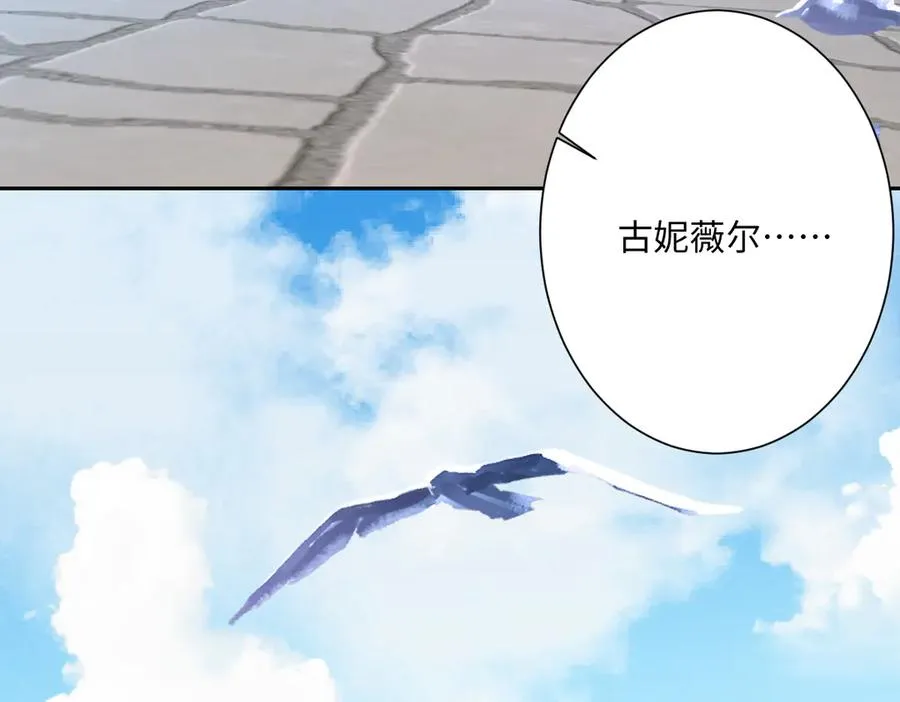第67话 我来见你了 第3页