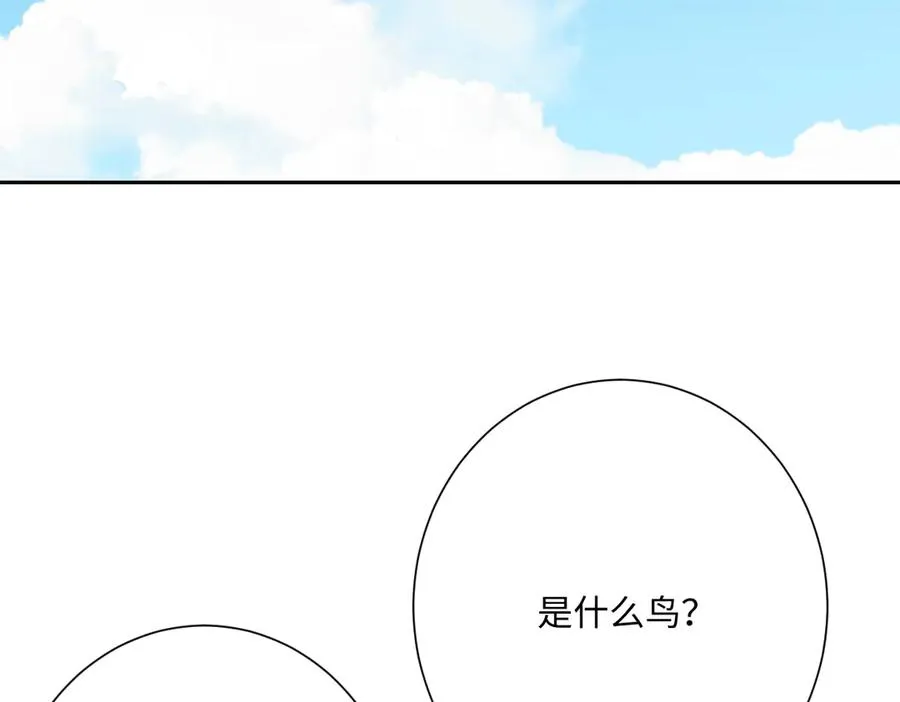 第67话 我来见你了 第4页
