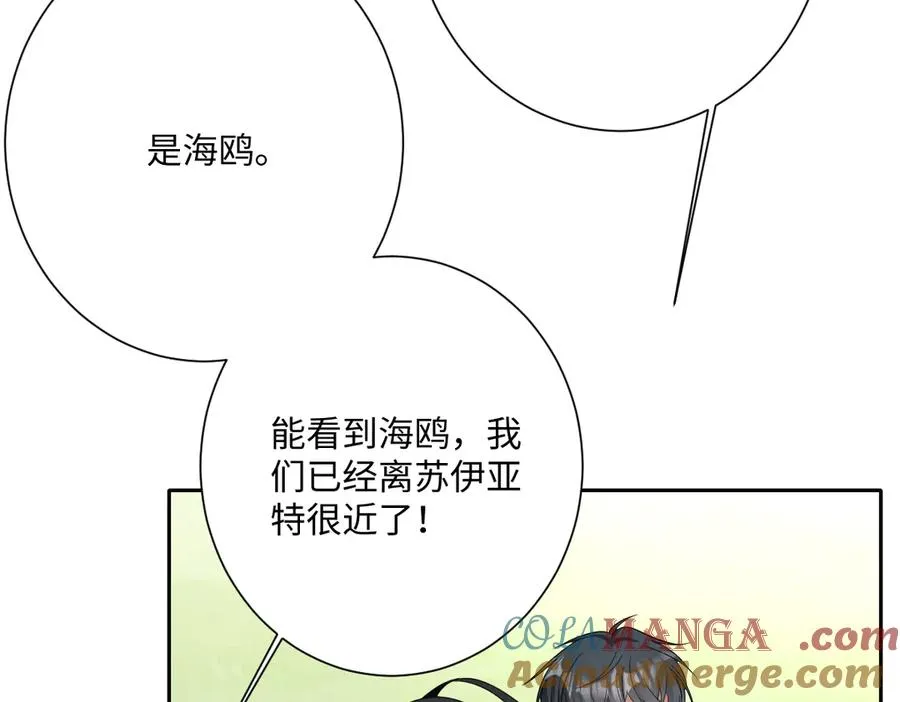 第67话 我来见你了 第5页