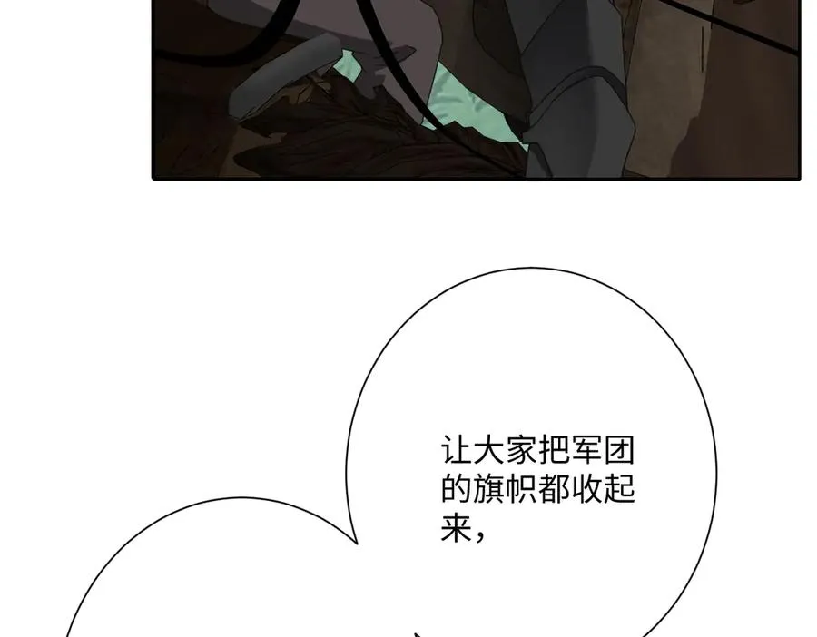 第67话 我来见你了 第7页