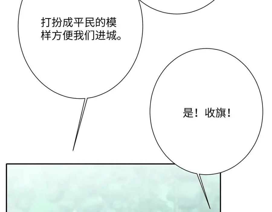第67话 我来见你了 第8页