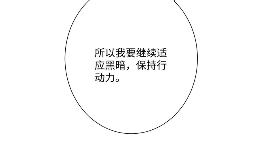 第67话 我来见你了 第14页