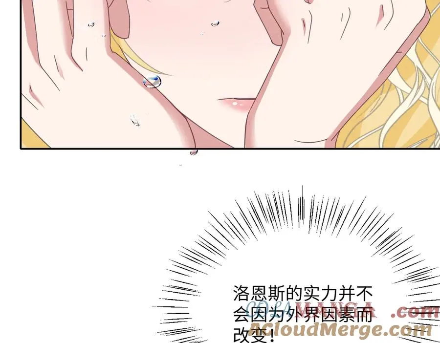 第67话 我来见你了 第17页