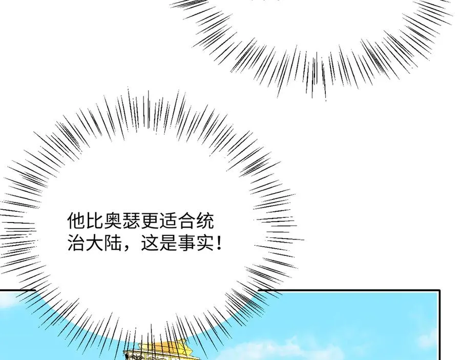 第67话 我来见你了 第18页