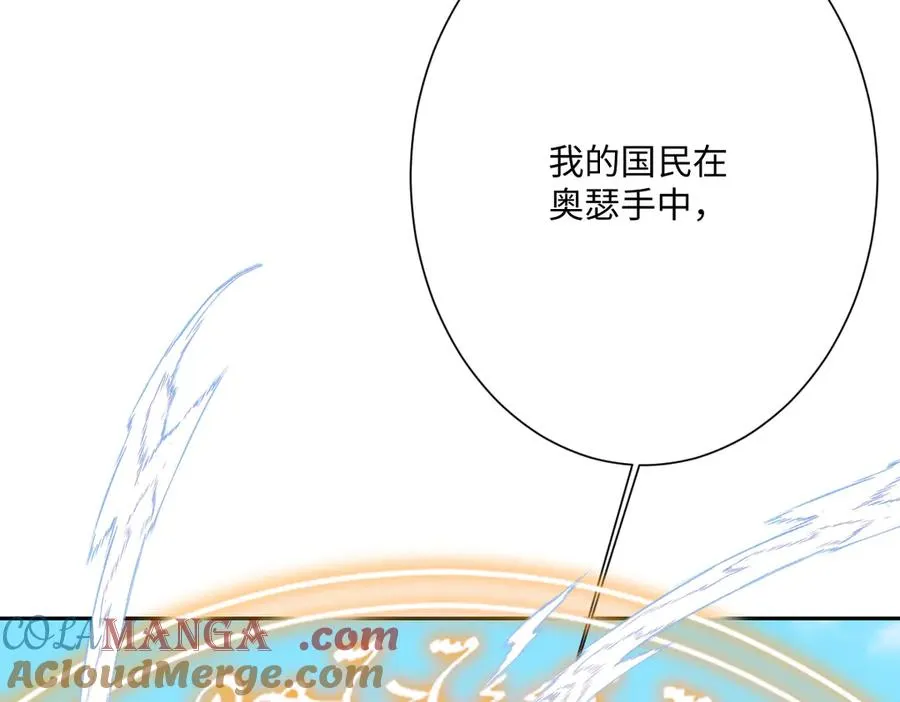 第67话 我来见你了 第21页