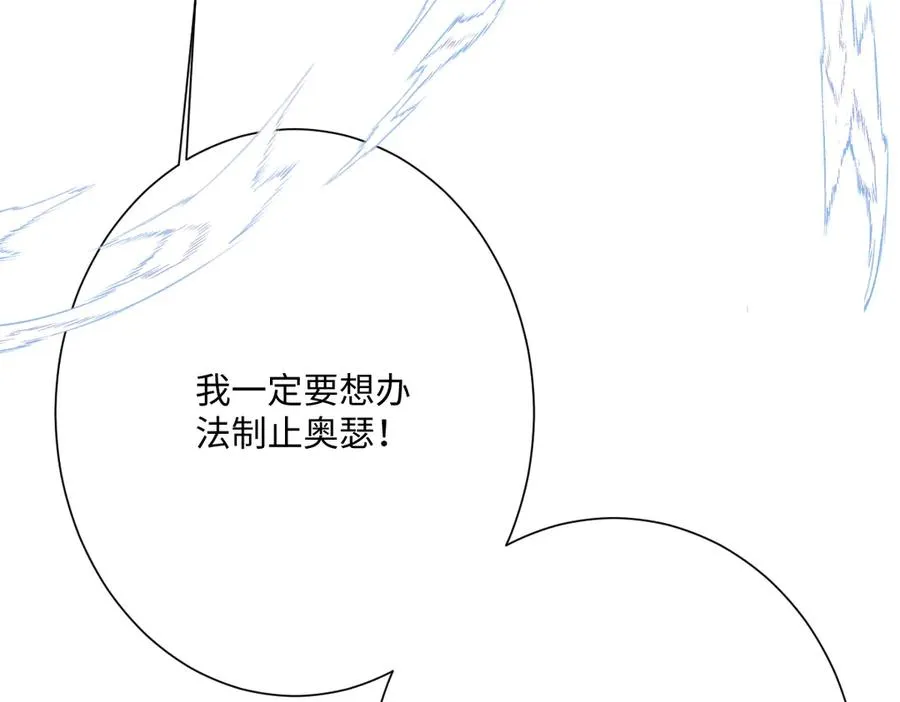 第67话 我来见你了 第24页