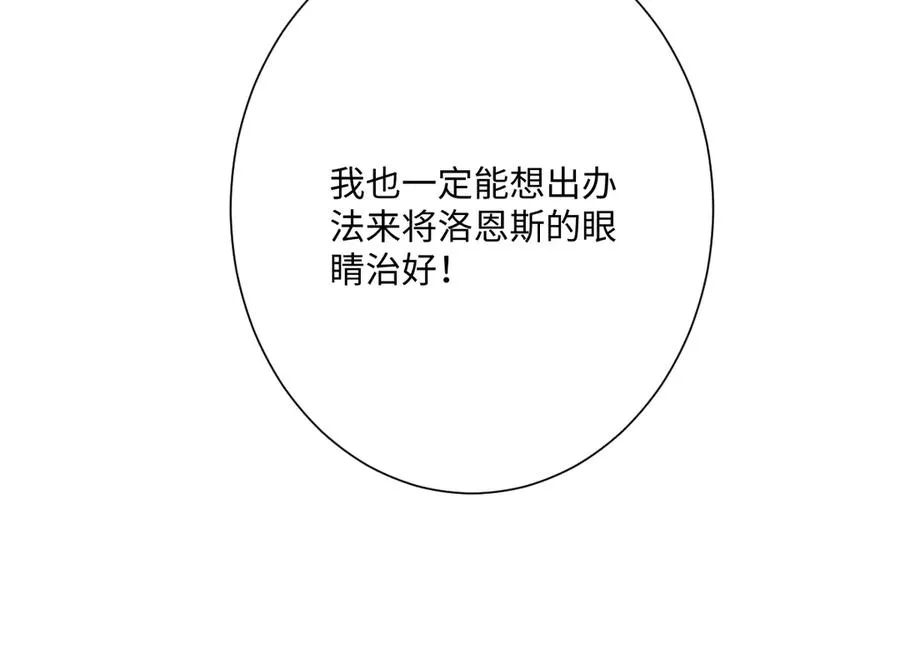 第67话 我来见你了 第27页