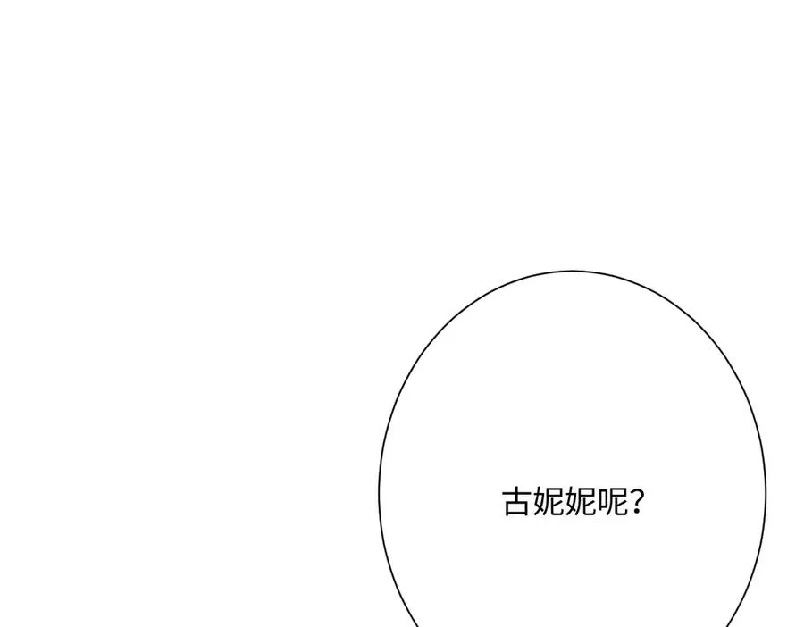 第67话 我来见你了 第28页