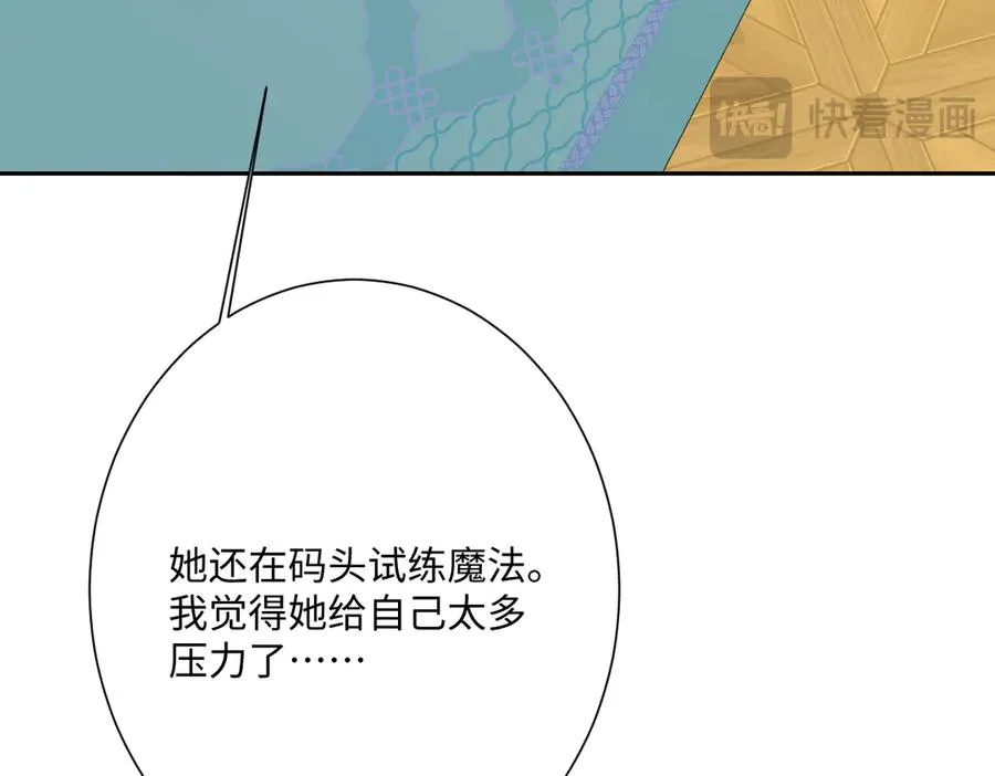 第67话 我来见你了 第31页