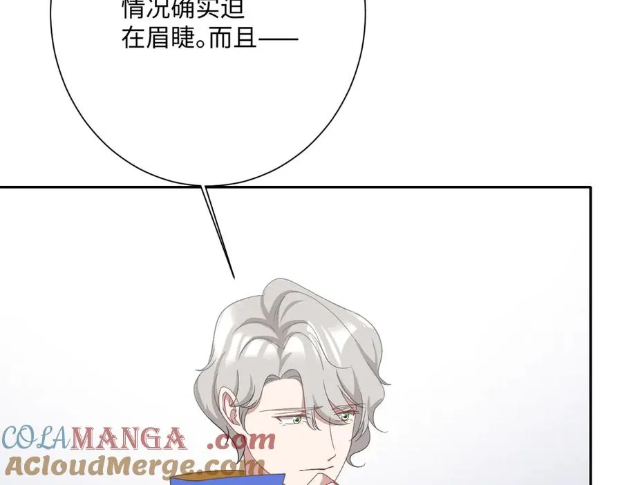 第67话 我来见你了 第33页