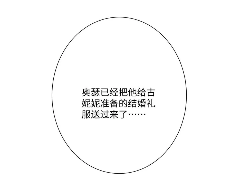 第67话 我来见你了 第35页