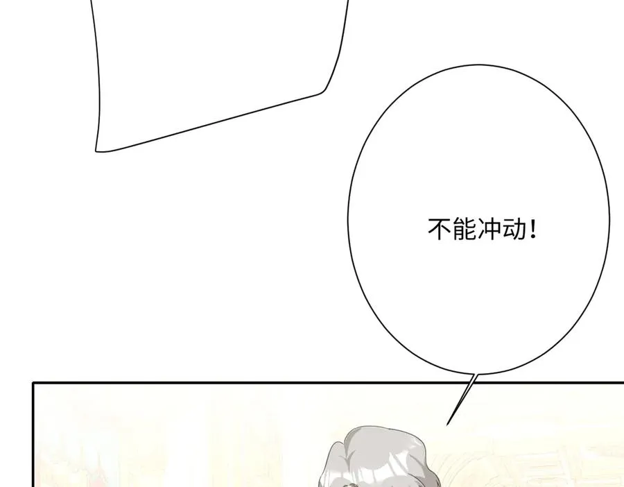 第67话 我来见你了 第39页