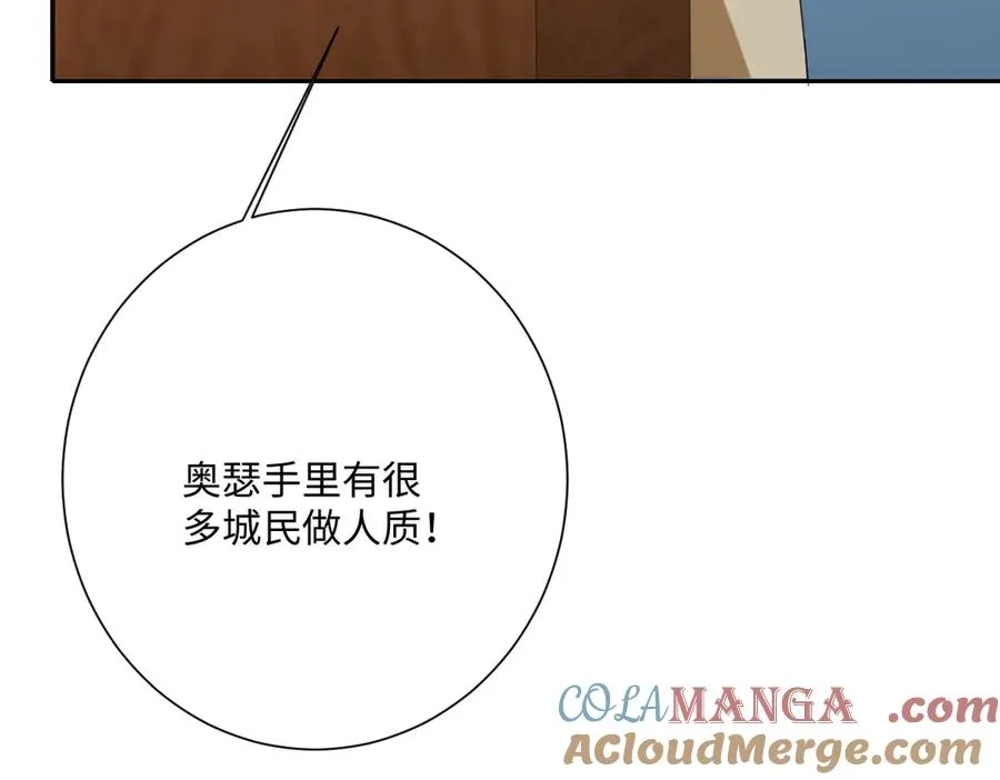 第67话 我来见你了 第41页